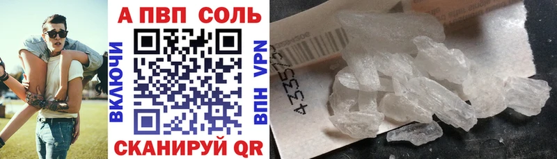 наркошоп  Светлогорск  Альфа ПВП Crystall 