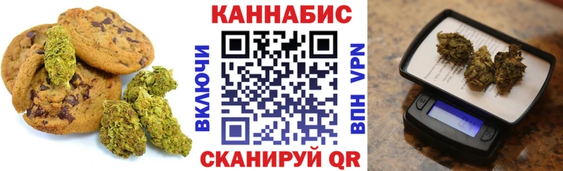 Canna-Cookies конопля Светлогорск