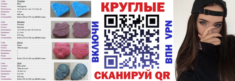 ЭКСТАЗИ таблы Светлогорск