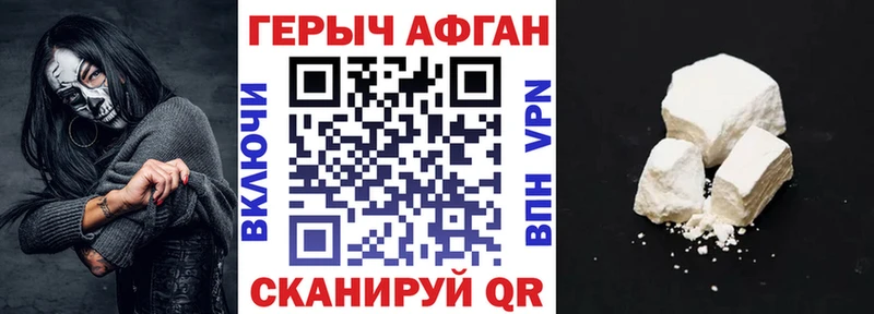 ГЕРОИН VHQ hydra tor Светлогорск