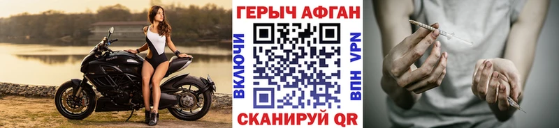 Героин герыч Светлогорск