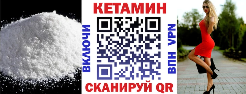 МЕГА как войти  Светлогорск  Кетамин ketamine 