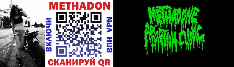 Метадон VHQ  Светлогорск 